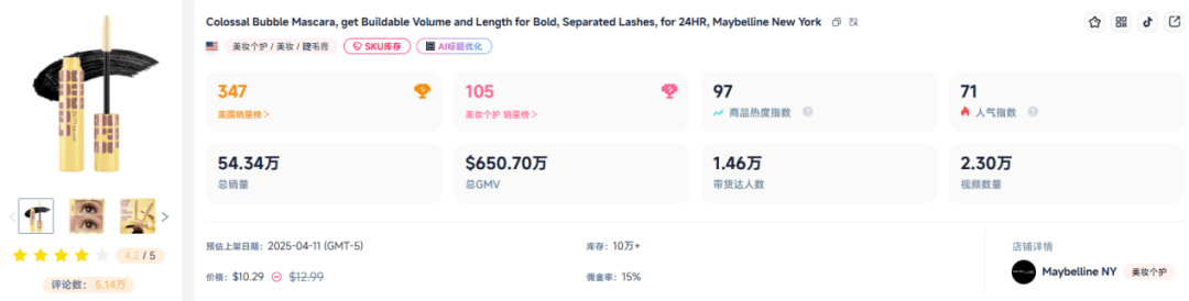 它们是TikTok爆单王开元棋牌一年狂赚53亿(图1)