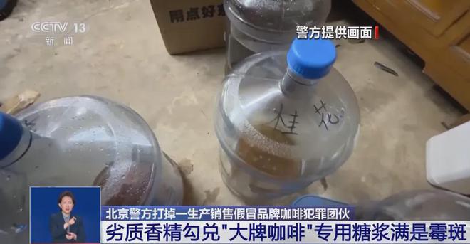 喝！央视曝光：挨着厕所满是霉斑开元棋牌试玩太恶心！很多人天天(图7)