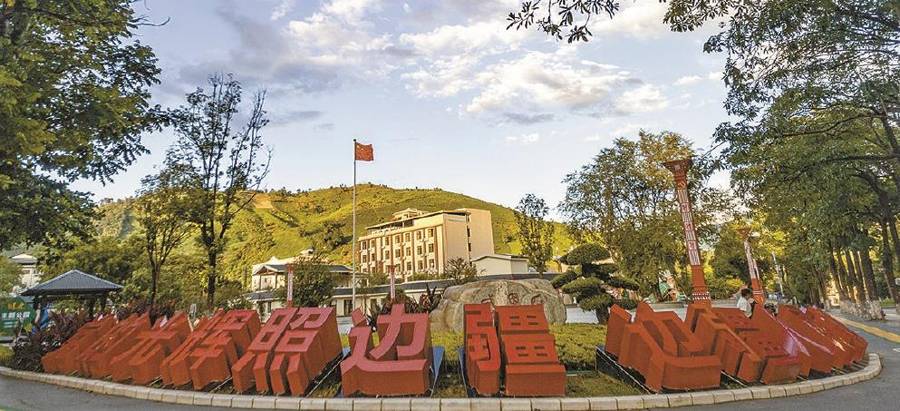 作：在中国式现代化进程中开创新局面开元棋牌app向美好出发｜沪滇协(图4)