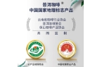 彩云之南的馥郁传奇开元棋牌云南咖啡：